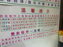 -百花传统甜品店(原址店)