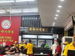 -新峰肉骨茶(总店)