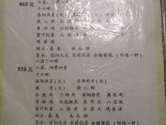 菜单-管记水席老店(仙果市街店)