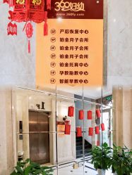 -沪壹健康国际母婴月子中心(360复旦奥医一妇婴东院店)