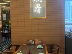 -潮界(LU·ONE凯德晶萃广场店)