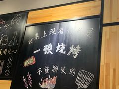 -一顿烧烤(八经街店)