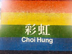 -彩虹村