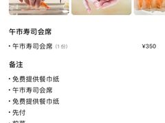 -元熹会席料理