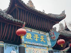 -丰都鬼城名山景区