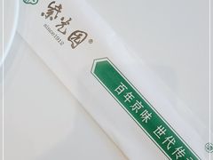 -紫光园(燕郊总店)