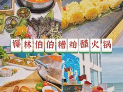 -椰梦长廊