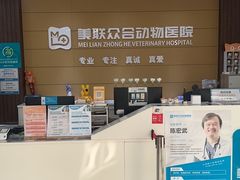 -美联众合动物医院·24h京西诊疗中心