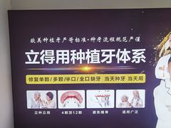 -西安中诺口腔医院·种植(总院)