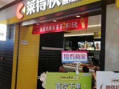 门面-莱得快酸辣粉(天和里店)