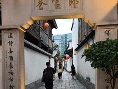 -南后街-郎官巷