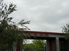 -北坞公园
