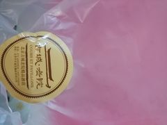 -北京古城老院厉晓麟精致菜