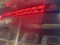-滇道云南特色料理(康定路店)