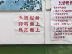 -明呈黄鱼面馆(斜土路店)