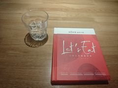 -KŌNG胶东小馆(华熙店)