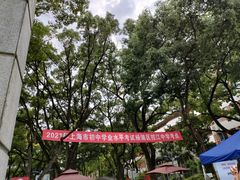 -上海市控江中学