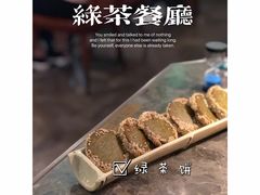 -绿茶餐厅(天津天河城店)