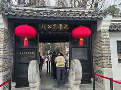 -包公祠