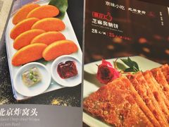 菜单-北平食府·北京烤鸭(北京西站六里桥店)