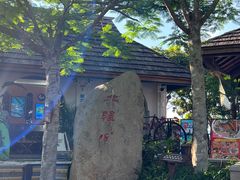 -亚龙湾热带天堂森林公园