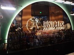 -Ambra Haus琥珀屋精酿餐厅(宝山店)
