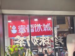 -小泉居(水坑尾店 )