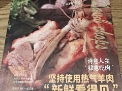 -那时新疆·若羌(经纬汇店)