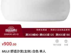 -MUJI无印良品(扬名广场2期店)