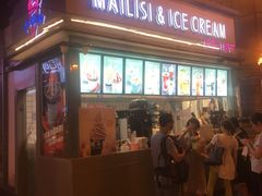 门面-麦丽丝红油辣椒冰淇淋(江家巷店)