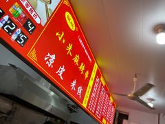 -小朱麻辣串(益民街店)