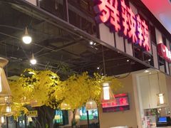 门面-原味田园·客家菜·土窑鸡(中航城君尚购物中心店)