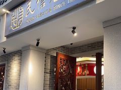-民信老铺(双皮奶博物馆店)