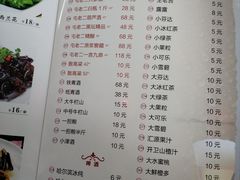 菜单-屯老二农家铁锅炖·行业领军者(梅江店)