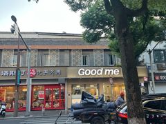 -古茗(嘉兴西塘宏福路店)