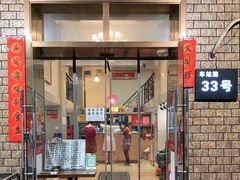 门面-董厨煨汤馆(车站路店)