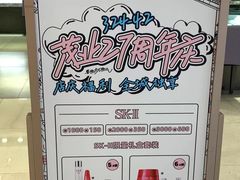 -茂业百货(东门店)