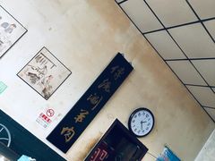 -将台涮肉(酒仙桥店)