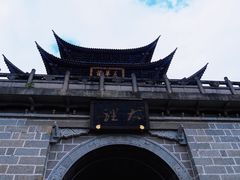 -大理古城