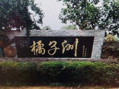 -张公山寨景区