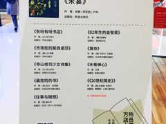 -方所(华润万象城店)