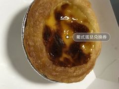 葡式蛋挞兑换券-肯德基(环翠北店)