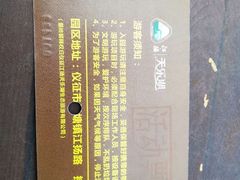 -扬州天乐湖嬉乐谷