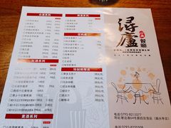 菜单-浔庐餐厅•江西老字号•九江菜(南湖国际店)