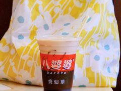 烧仙草-八婆婆烧仙草(中山路店)