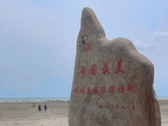 -江山半岛白浪滩景区