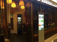 门面-一叶一世界•素食餐厅(环球中心店)