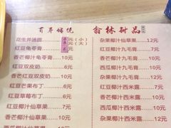 -翁林甜品