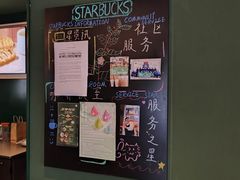 -星巴克(甘河路店)