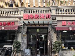 -聆桂烤鸭·金奖烤鸭(静联广场店)